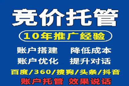 成功案例：托管竞价sem在某公司的应用与实践